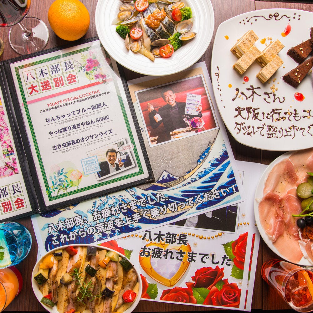日比谷bar ヒビヤバー 銀座2号コリドー店 メニュー 歓送迎会プラン ぐるなび