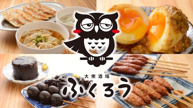 大衆酒場 ふくろう 藤が丘店 名東区 藤が丘 居酒屋 ぐるなび