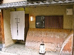 割烹 八寸