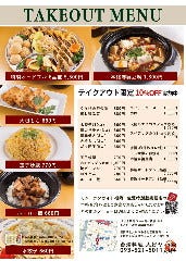 台湾料理大好ヤ 