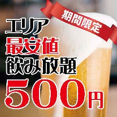 完全個室 隠れ家個室居酒屋 博多うかい 博多駅前店 博多 居酒屋 ぐるなび