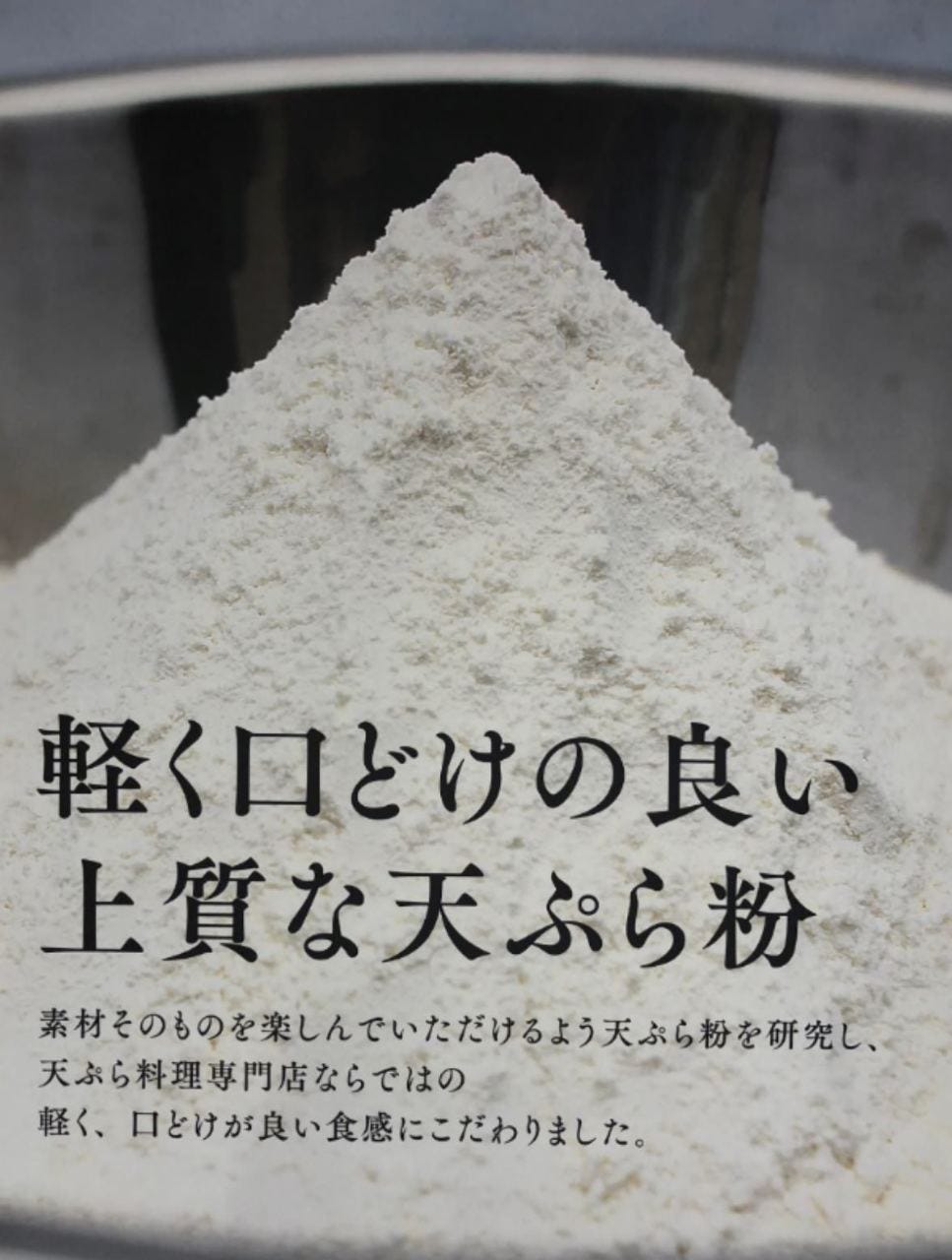 揚げたて 天ぷら さくや 竹原店 揚げたて天ぷらが楽しむ 揚げたて 天ぷら さくや 竹原店 揚げたて天ぷらが楽しむ