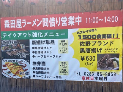 美味しいお店が見つかる 佐野の和食でおすすめしたい人気のお店 ぐるなび