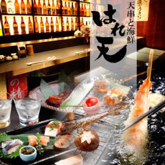 天串と海鮮の店 はれ天