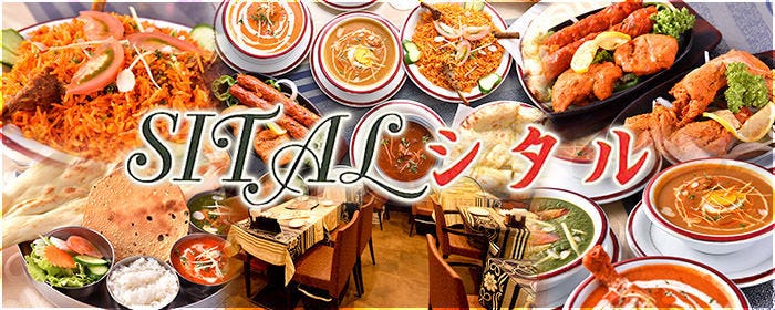 Indian Food Restaurant 食べ放題 Sital シタル 吉祥寺店 吉祥寺 各国料理 居酒屋 Goo地図