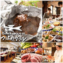 つばめグリル 錦糸町テルミナ2店