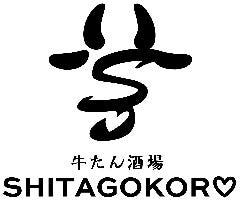 牛たん酒場 舌心