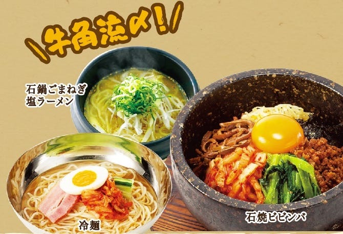 牛角ビュッフェ 与野店 さいたま新都心 与野 焼肉 ぐるなび 牛角ビュッフェ 与野店 さいたま新都心 与野 焼肉 ぐるなび