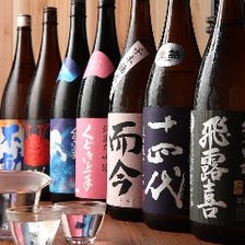 通をも唸らす日本全国の厳選地酒！