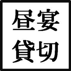 当店のこだわり