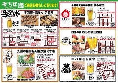 ビアテラス ＆ 個室×四国の食 わらやき三四郎 千葉店 