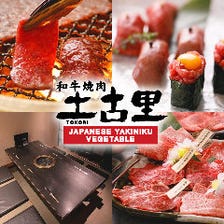 焼肉コース4,500円(税込)〜ご用意！