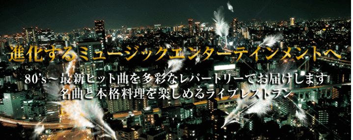 ダーツ＆パーティー REGALO（レガロ）東京八重洲店