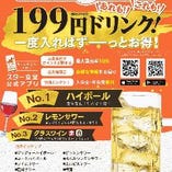 アプリ会員限定！あれもこれも199円でずーとお得