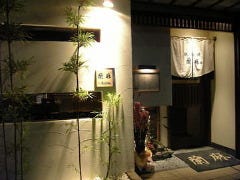蘭麻
