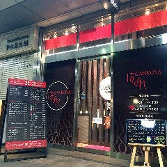 和洋居酒屋 宴屋