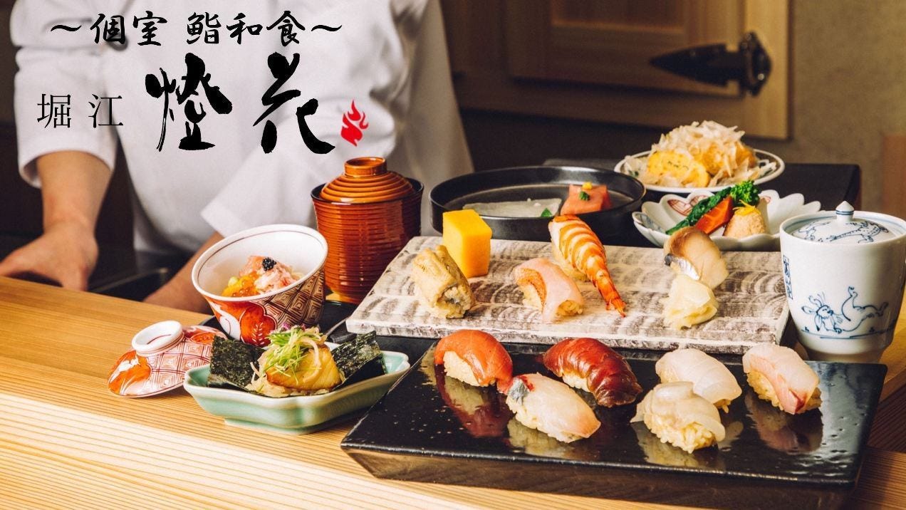 リバーサイド鮨和食 堀江燈花 なんば店