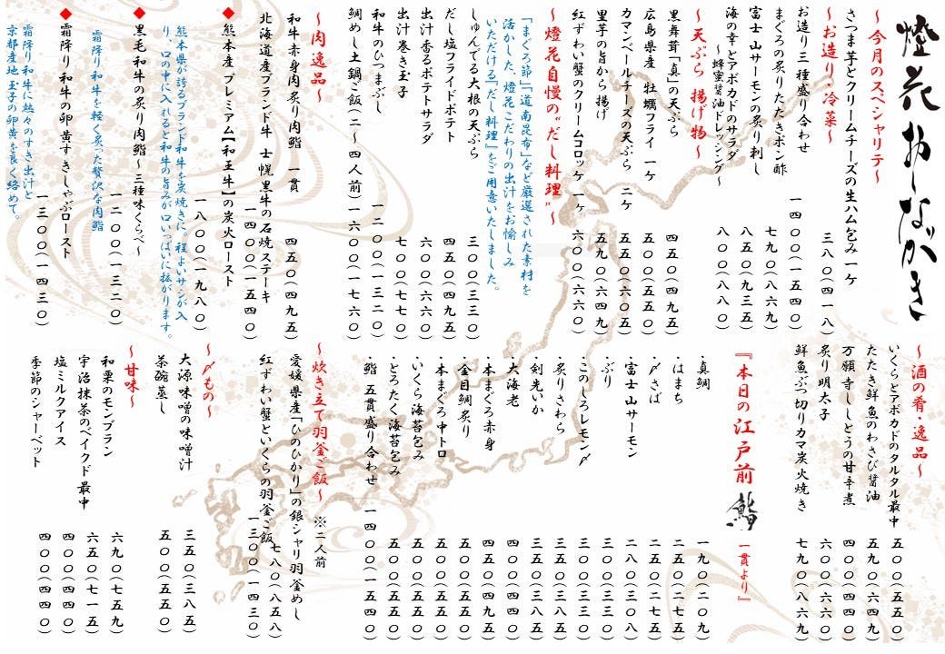 メニュー 鮨なんば 2ページ目 阿佐ヶ谷の予約困難な鮨店が 満を持して日比谷ミッドタウンに進出 新店来訪 美味しい出合いに一番乗り