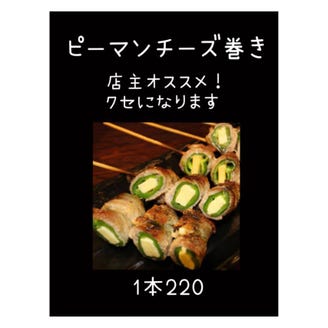 やきとり食堂 チキチキ メニュー 焼き鳥 串焼き ぐるなび
