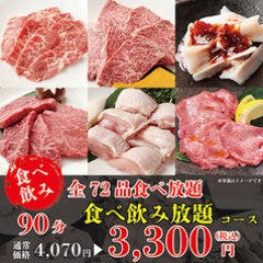 黒毛和牛 焼肉食べ放題 徳龍 新宿西口  コースの画像