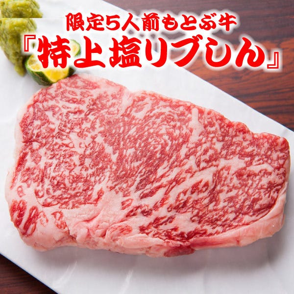 焼肉 北谷龍 恩納村 読谷 北谷 焼肉 ぐるなび