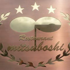 Restaurant Yn．mitsuboshi