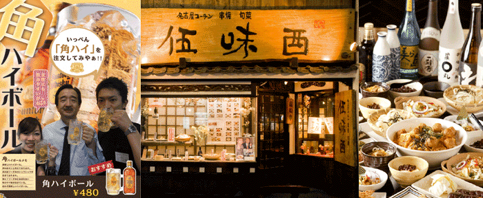 伍味酉 錦店