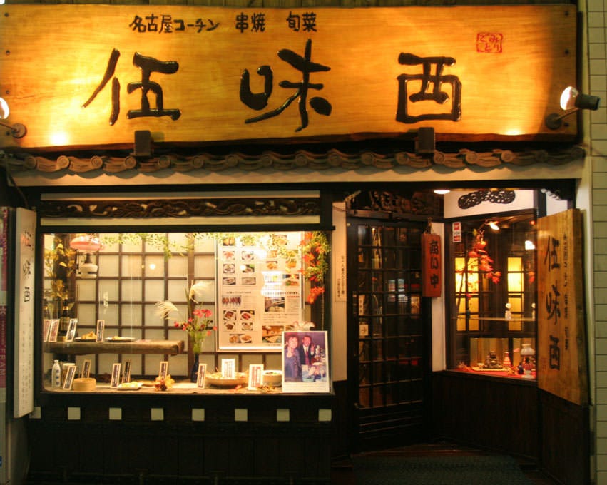 【保存版】名古屋のおすすめきしめん店ランキングTOP12の画像
