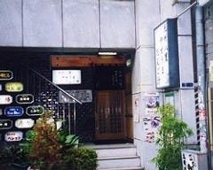 やせうま だんご汁 