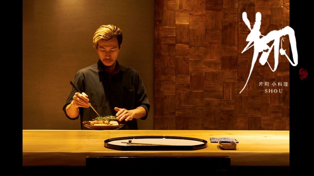 片町小料理 鮨 翔