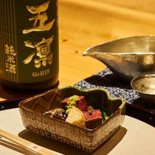 ◆洗練された料理と味わう日本酒