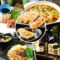 ［創作中華居酒屋］餃子専門店黒龍 瀬戸店の画像