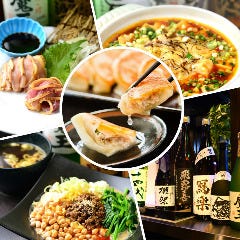 餃子専門店黒龍 瀬戸店