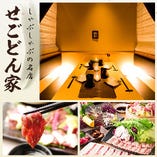 鮮魚×個室居酒屋 竹蔵 浜松町本店