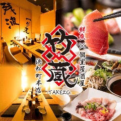 浜松町で大人数で利用できる居酒屋特集