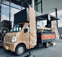 うずうず本舗
