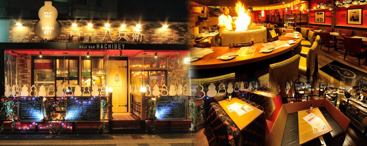 炉地BAR 八兵衛〜はちべえ〜