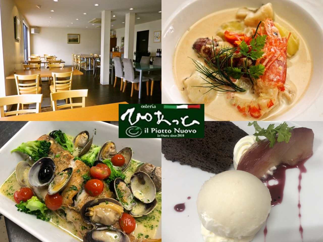 オステリア イル ぴあっと ヌォーボ 小樽 イタリアン イタリア料理 ぐるなび