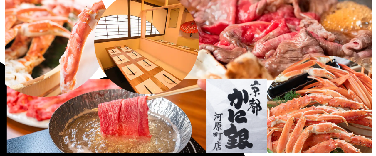 京都 かに銀 河原町店
