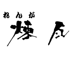 焼肉 煉瓦（れんが） 新百合ヶ丘