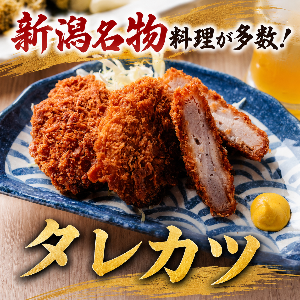 全席個室】めしや 真之助～しんのすけ～新潟駅前店（新潟市中央区
