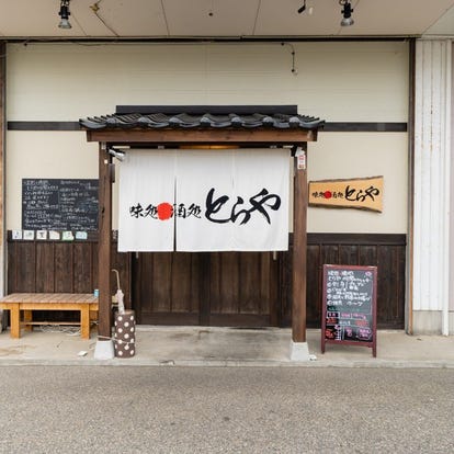 ランチならここ 新潟市西区の昼食 ご飯でおすすめしたい人気のお店 ぐるなび