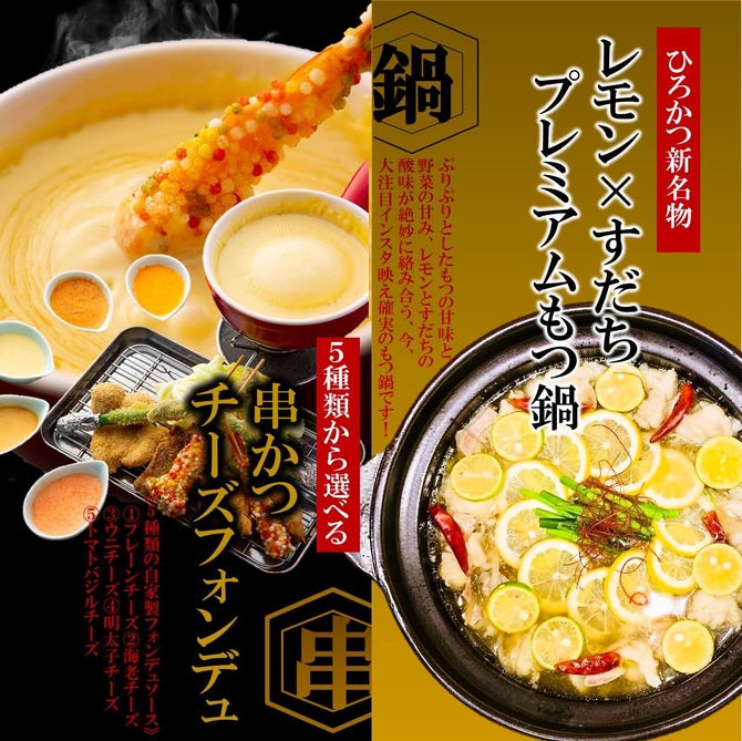 串かつ酒場 ひろかつ 神戸元町店 神戸元町 トアロード 串カツ ぐるなび 串かつ酒場 ひろかつ 神戸元町店 神戸元町 トアロード 串カツ ぐるなび