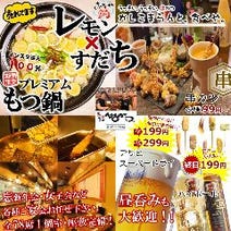 ［神戸元町の串カツ屋］串かつ酒場 ひろかつ 神戸元町店の画像