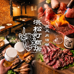 日本元気酒場 浜松町ホルモン