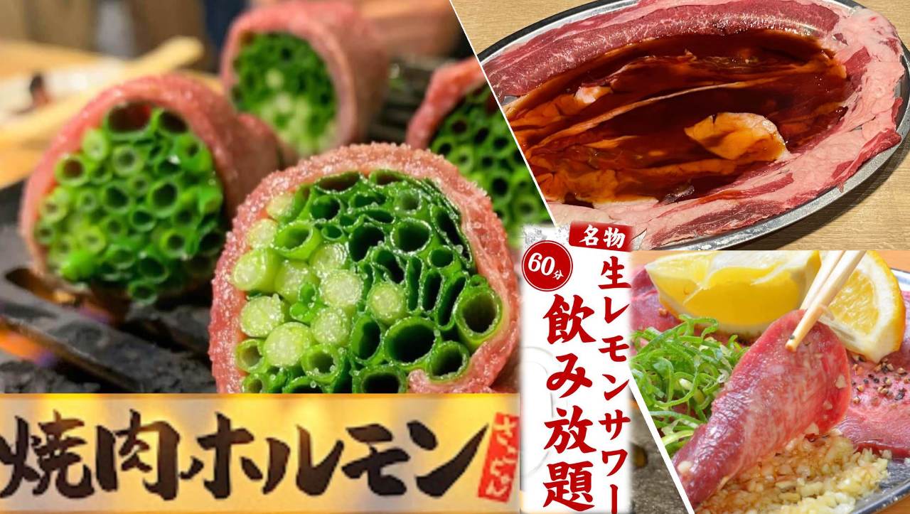 焼肉ホルモンさこちゃん