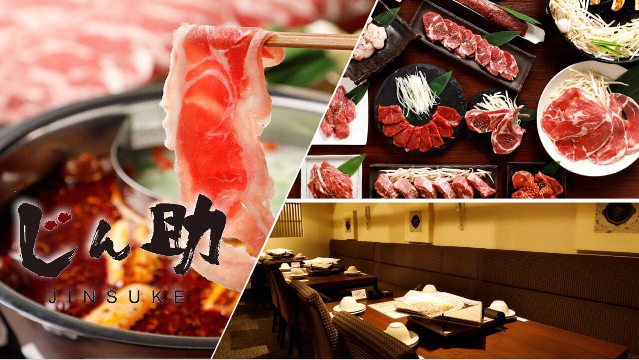 ジンギスカン専門店 じん助 西口店 宇都宮 焼肉 ぐるなび