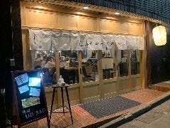 酒場 ウオウサオウ 