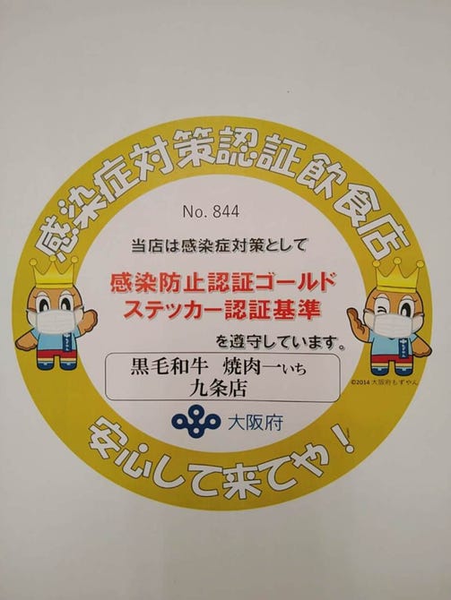 黒毛和牛 焼肉一 九条店 九条 焼肉 ぐるなび