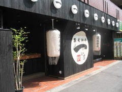 黒毛和牛 焼肉一 九条店